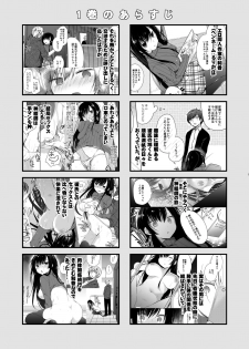 [Hirahira (Hirari)] Ero Doujin Sakka no Boku no Kanojo wa Uwaki nante Shinai. 5 - She will never let me down. [Chinese] [绅士仓库&Lolipoi联合汉化] [Digital] - page 5