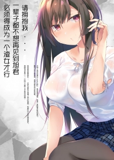 [Hirahira (Hirari)] Ero Doujin Sakka no Boku no Kanojo wa Uwaki nante Shinai. 5 - She will never let me down. [Chinese] [绅士仓库&Lolipoi联合汉化] [Digital] - page 3