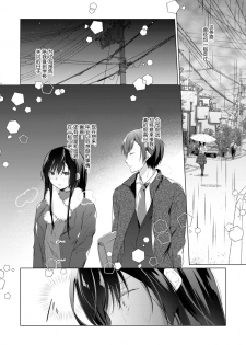 [Hirahira (Hirari)] Ero Doujin Sakka no Boku no Kanojo wa Uwaki nante Shinai. 5 - She will never let me down. [Chinese] [绅士仓库&Lolipoi联合汉化] [Digital] - page 16
