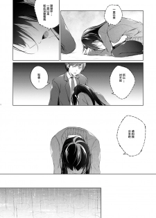 [Hirahira (Hirari)] Ero Doujin Sakka no Boku no Kanojo wa Uwaki nante Shinai. 5 - She will never let me down. [Chinese] [绅士仓库&Lolipoi联合汉化] [Digital] - page 14