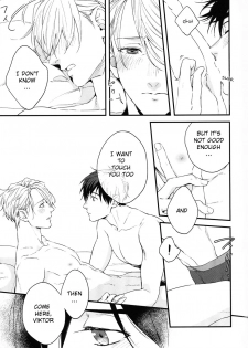 (C92) [OJmomo (yoshi)] Love Me, Touch Me (Yuri!!! on ICE) [English] - page 13