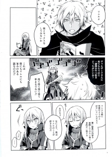 (C97) [Kuusou Kyuuka (Mikoto Kei)] Tokunou! Boufuu Maso (Tensei Shitara Slime Datta Ken) - page 4