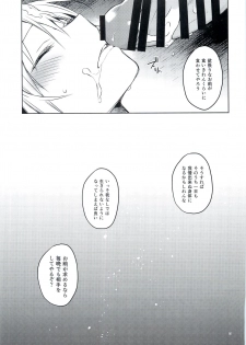 (C97) [Kuusou Kyuuka (Mikoto Kei)] Tokunou! Boufuu Maso (Tensei Shitara Slime Datta Ken) - page 18