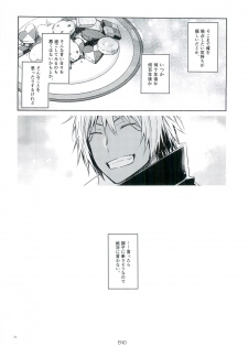 (C97) [Kuusou Kyuuka (Mikoto Kei)] Tokunou! Boufuu Maso (Tensei Shitara Slime Datta Ken) - page 21
