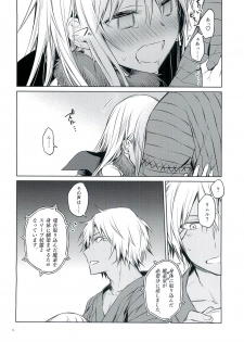 (C97) [Kuusou Kyuuka (Mikoto Kei)] Tokunou! Boufuu Maso (Tensei Shitara Slime Datta Ken) - page 15