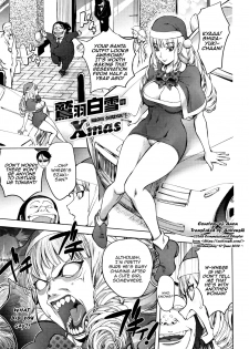 [Kon-Kit] Washiu Shirayuki no Xmas | Washiu Shirayuki's Xmas (Sonna Riyuu de Yararechau?) [English] [Aoitenshi] - page 1