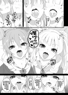 [Jekyll and Hyde (MAKOTO)] The first secret meeting of the Charismatic Queens. (THE IDOLM@STER CINDERELLA GIRLS) [Chinese] [無邪気漢化組] [Digital] - page 13