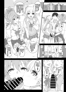 [Jekyll and Hyde (MAKOTO)] The first secret meeting of the Charismatic Queens. (THE IDOLM@STER CINDERELLA GIRLS) [Chinese] [無邪気漢化組] [Digital] - page 10