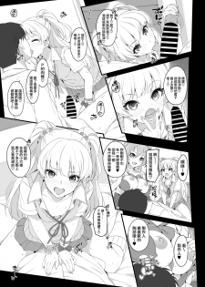 [Jekyll and Hyde (MAKOTO)] The first secret meeting of the Charismatic Queens. (THE IDOLM@STER CINDERELLA GIRLS) [Chinese] [無邪気漢化組] [Digital] - page 17