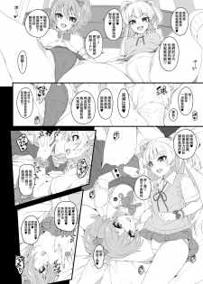 [Jekyll and Hyde (MAKOTO)] The first secret meeting of the Charismatic Queens. (THE IDOLM@STER CINDERELLA GIRLS) [Chinese] [無邪気漢化組] [Digital] - page 14