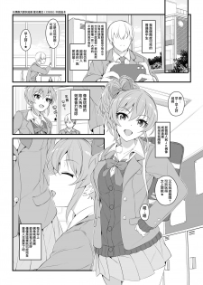 [Jekyll and Hyde (MAKOTO)] The first secret meeting of the Charismatic Queens. (THE IDOLM@STER CINDERELLA GIRLS) [Chinese] [無邪気漢化組] [Digital] - page 5