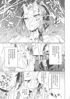 [Puppukupu (Kawaisaw)] Orc no Ohime-sama wa Ranshi ga Tsuyosugiru [Chinese] [WTM直接汉化] [Digital] - page 6