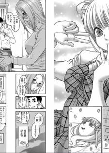 [Amadume Ryuuta] Naka no musume nante inai mon (Change H orange) - page 13