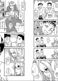 [Amadume Ryuuta] Naka no musume nante inai mon (Change H orange) - page 6