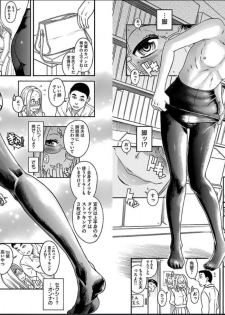 [Amadume Ryuuta] Naka no musume nante inai mon (Change H orange) - page 8