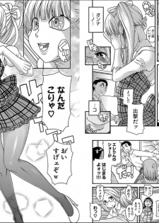 [Amadume Ryuuta] Naka no musume nante inai mon (Change H orange) - page 10