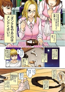 [Amadume Ryuuta] Naka no musume nante inai mon (Change H orange) - page 2