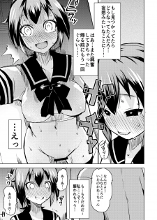 [Lilith Lauda Laboratory (Lilithlauda)] Roshutsu Choukyou Irai 2 [Digital] - page 23