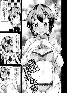 [Lilith Lauda Laboratory (Lilithlauda)] Roshutsu Choukyou Irai 2 [Digital] - page 3