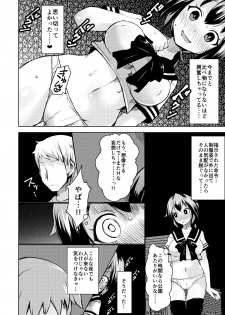 [Lilith Lauda Laboratory (Lilithlauda)] Roshutsu Choukyou Irai 2 [Digital] - page 14