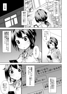 [Lilith Lauda Laboratory (Lilithlauda)] Roshutsu Choukyou Irai 2 [Digital] - page 5