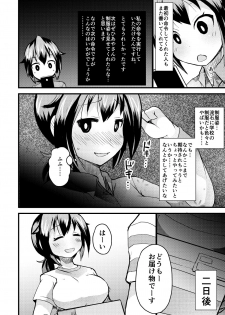 [Lilith Lauda Laboratory (Lilithlauda)] Roshutsu Choukyou Irai 2 [Digital] - page 6