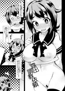 [Lilith Lauda Laboratory (Lilithlauda)] Roshutsu Choukyou Irai 3 [Digital] - page 3