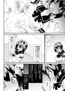 [Lilith Lauda Laboratory (Lilithlauda)] Roshutsu Choukyou Irai 3 [Digital] - page 6