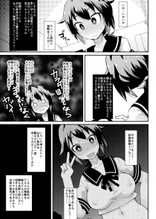 [Lilith Lauda Laboratory (Lilithlauda)] Roshutsu Choukyou Irai 3 [Digital] - page 7