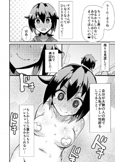 [Lilith Lauda Laboratory (Lilithlauda)] Roshutsu Choukyou Irai 4 [Digital] - page 16