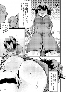 [Lilith Lauda Laboratory (Lilithlauda)] Roshutsu Choukyou Irai 4 [Digital] - page 17