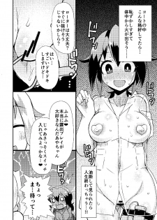 [Lilith Lauda Laboratory (Lilithlauda)] Roshutsu Choukyou Irai 4 [Digital] - page 14