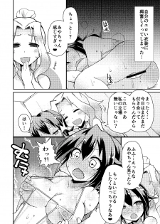 [Lilith Lauda Laboratory (Lilithlauda)] Roshutsu Choukyou Irai 4 [Digital] - page 4