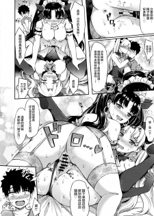 (C97) [Koniro Kajitsu (Konka)] Megami Maid no Gohoushi (Fate/Grand Order) [Chinese] [黎欧x新桥月白日语社] - page 19