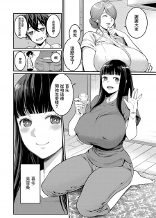 [Agata] Boku no Otona Shokugyo-taiken Ch. 1 (COMIC Shingeki 2020-07) [Chinese] [Digital] - page 4