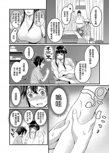 [Agata] Boku no Otona Shokugyo-taiken Ch. 1 (COMIC Shingeki 2020-07) [Chinese] [Digital] - page 8