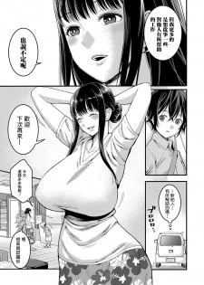 [Agata] Boku no Otona Shokugyo-taiken Ch. 1 (COMIC Shingeki 2020-07) [Chinese] [Digital] - page 7