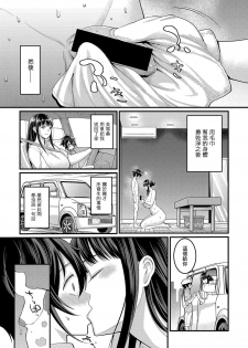 [Agata] Boku no Otona Shokugyo-taiken Ch. 1 (COMIC Shingeki 2020-07) [Chinese] [Digital] - page 25