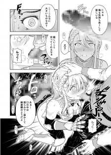 [Osiris Pictures (Revolver)] [Comic] Shokugyou, Shounin - page 38