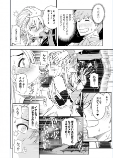 [Osiris Pictures (Revolver)] [Comic] Shokugyou, Shounin - page 40