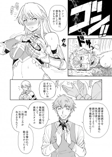 [Osiris Pictures (Revolver)] [Comic] Shokugyou, Shounin - page 20