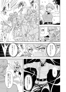 [Osiris Pictures (Revolver)] [Comic] Shokugyou, Shounin - page 29