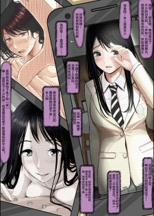 [Haruharudo] Charao ni Netorare Route 2 Vol. 5 [Chinese] [不可视汉化] - page 20