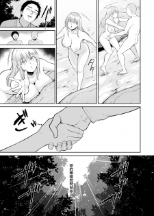 [yogurt (bifidus)] Hoshi no Nai Onsen - Hitou de Deatta Zenra no Kyonyuu Kinpatsu Joshi to... [Chinese] [Digital] - page 35