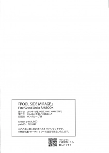 (C97) [Kanpan Koujou (Inui Panko)] POOL SIDE MIRAGE (Fate/Grand Order) [English] [NHNL] - page 25