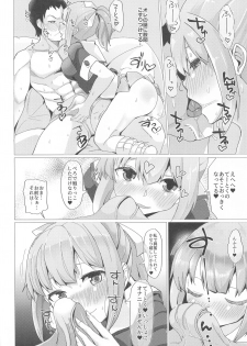 [Nakayoshi OB/GYN (Matetsu)] Zettai ni SEX shite wa Ikenai Chinjufu Nijuu Yoji!! (Kantai Collection -KanColle-) - page 9