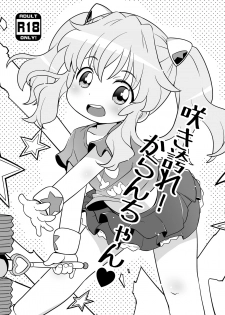 [Yumesaki Annai Kairanban (Hiro Hiroki)] Sakihokore! Karan-chan (Aquarion Logos) [Digital] - page 1