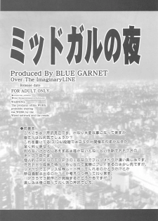 [BLUE GARNET (Serizawa Katsumi)] Midgar no Yoru (Final Fantasy VII) - page 4