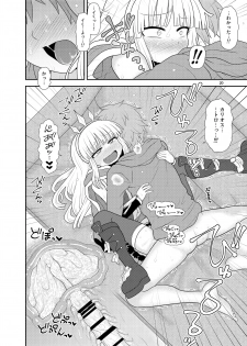 [Fugudoku (Katou Fuguo)] Uchi no Dan no Seikatsu Jijou. (Granblue Fantasy) - page 21