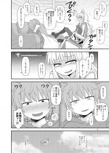 [Fugudoku (Katou Fuguo)] Uchi no Dan no Seikatsu Jijou. (Granblue Fantasy) - page 7